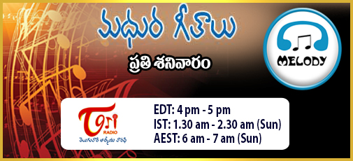 Madhura Geethalu - March