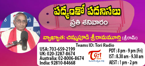 Padyam tho Padanisalu - March