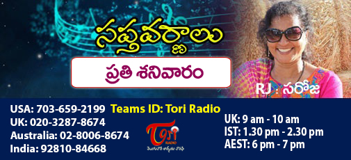 Sapta Varnaalu - March