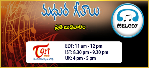 Madhura Geethalu - March