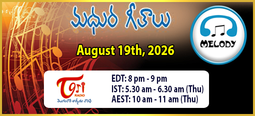 Madhura Geethalu  - Aug 19th