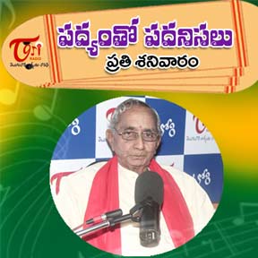 Padyam tho Padanisalu